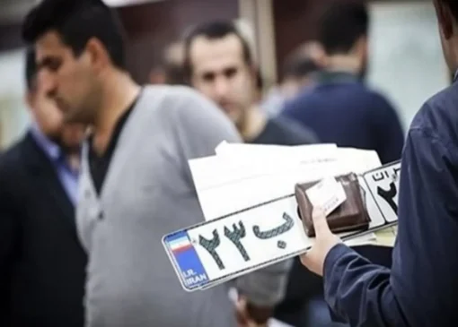 کدام خودروها مشمول ممنوعیت تعویض پلاک هستند؟