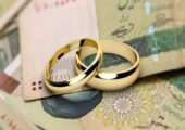 بحران 80 هزار میلیارد تومانی وام ازدواج و فرزندآوری