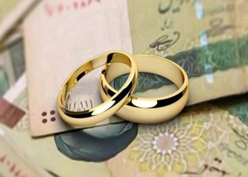 بحران 80 هزار میلیارد تومانی وام ازدواج و فرزندآوری