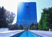 واکنش بانک مرکزی به اظهارات وزارت ورزش درباره وام ازدواج