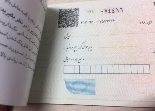 ملاک اعتبار چک‌های صیادی، اطلاعات ثبت‌شده در سامانه است