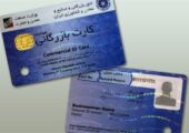 کارت بازرگانی در مسیر اشتباه/ قانون مقصر است