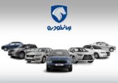 تعلیق نماد خودرو؛ آیا افزایش قیمت محصولات قطعی است؟