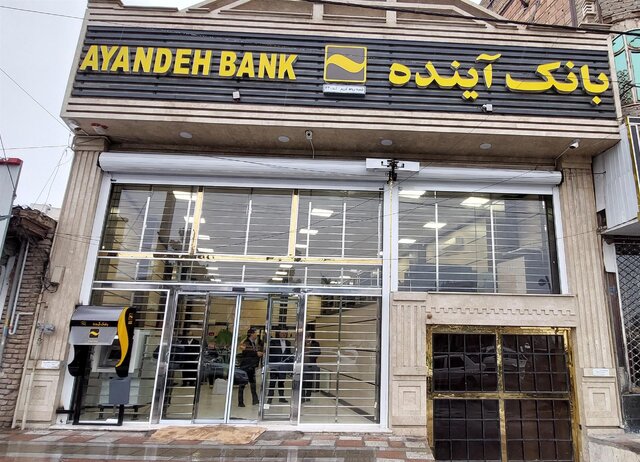 هشدارهای مالی، حقوقی و پرسنلی نسبت به بانک آینده سابق!