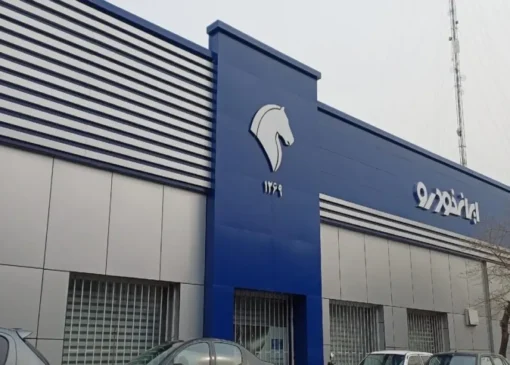 ماجرای دریافت پول اضافی از مشتریان ایران خودرو چیست؟