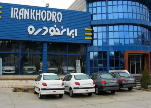 ایران خودرو ۲۷ مهرماه قیمت‌های جدید خودرو را اعلام می‌کند