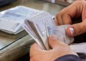 زمان واریز وام بازنشستگان تامین اجتماعی مشخص شد