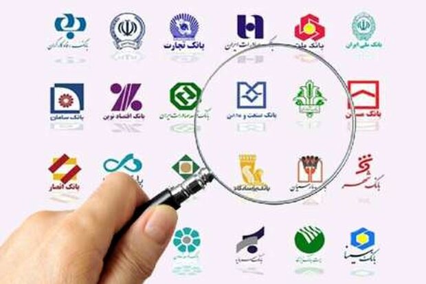 حداکثر نسبت مجاز خالص داراییهای ثابت بانکی ۳۰ درصد تعیین شد