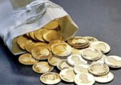 قیمت طلا و سکه امروز ۱۷ آبان ۱۴۰۴