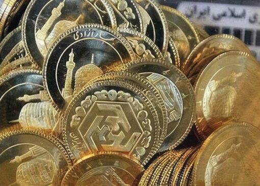 سود ۸ میلیون تومانی خرید سکه از مرکز مبادله ایران
