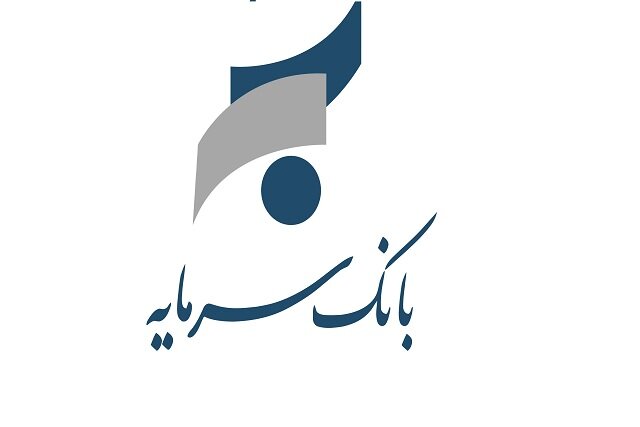 بانک «سرمایه» زیر ذره‌بین بانک مرکزی رفت