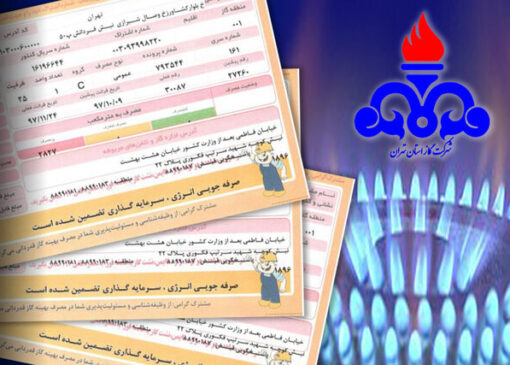 قبض گاز پرمصرف‌ها سنگین‌تر می‌شود!