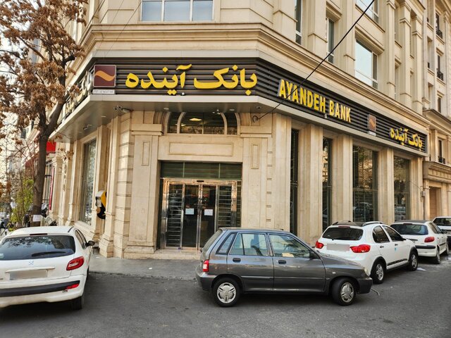 انحلال بانک آینده لازم بود، اما ادامه ماجرا مهم‌تر است!