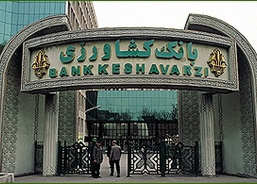 از ناترازی بانک کشاورزی تا ابلاغیه تخصصی شدن بانک ها