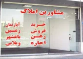 رکود تورمی همچنان گریبانگیر بازار مسکن است