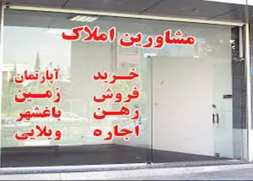 رکود تورمی همچنان گریبانگیر بازار مسکن است