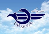 سرپرست جدید سازمان هواپیمایی کشوری تعیین شد