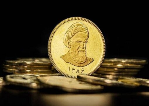 چرا سکه‌ها با وجود وزن و عیار یکسان، قیمت متفاوت دارند؟