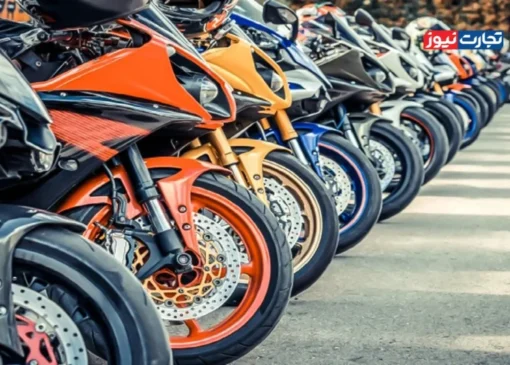 ثبات در قیمت موتور سیکلت