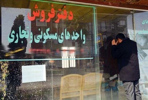 وام خرید مسکن فقط روی کاغذ؛ خرید خانه محال است