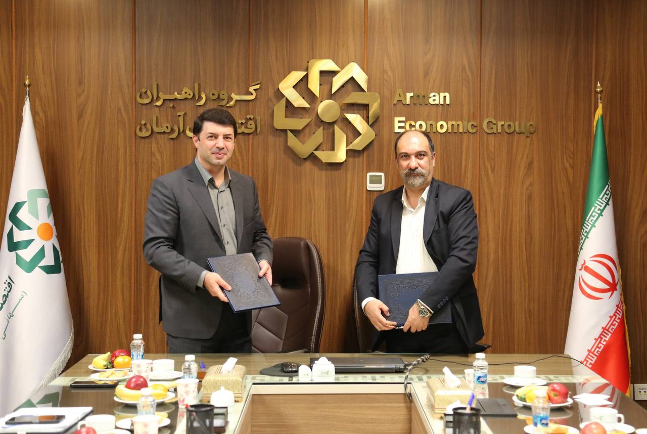 مراسم امضای تفاهم‌نامه همکاری میان هلدینگ راهبران اقتصادی آرمان و شرکت سبدگردان کسرا برگزار شد