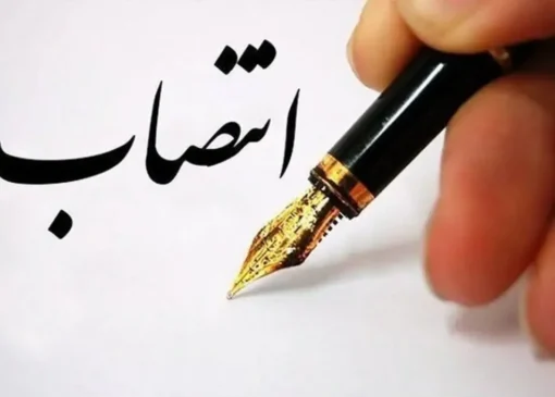 مدیرکل دفتر وزارتی وزارت نفت منصوب شد