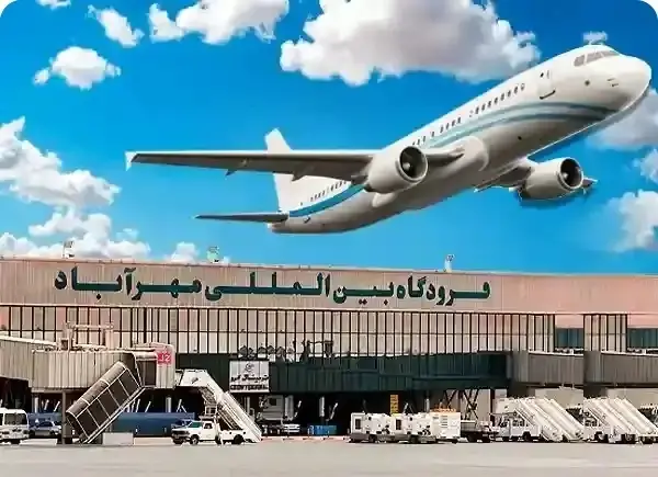 فرودگاه با دو پرواز در هفته اقتصادی نمیشود