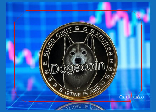 دوج کوین امروز هم برنده بازار شد