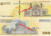 ایران چک ۵۰۰ هزار تومانی در شبکه بانکی توزیع شد