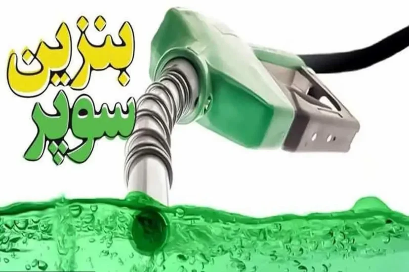 فروش بنزین سوپر خارج از جایگاه‌ها با قیمت‌های بالا