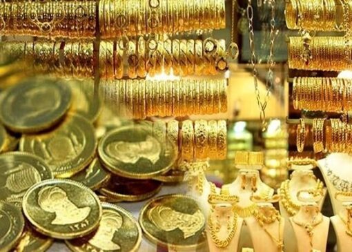 قیمت طلا و سکه امروز ۱۴ اردیبهشت ۱۴۰۵