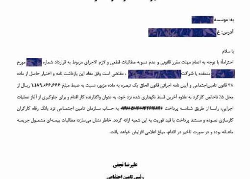 تیشه تامین اجتماعی به ریشه شرکت ها! آقای رئیس جمهور در جریان جنگ داخلی با بنگاه های اقصادی هستید؟