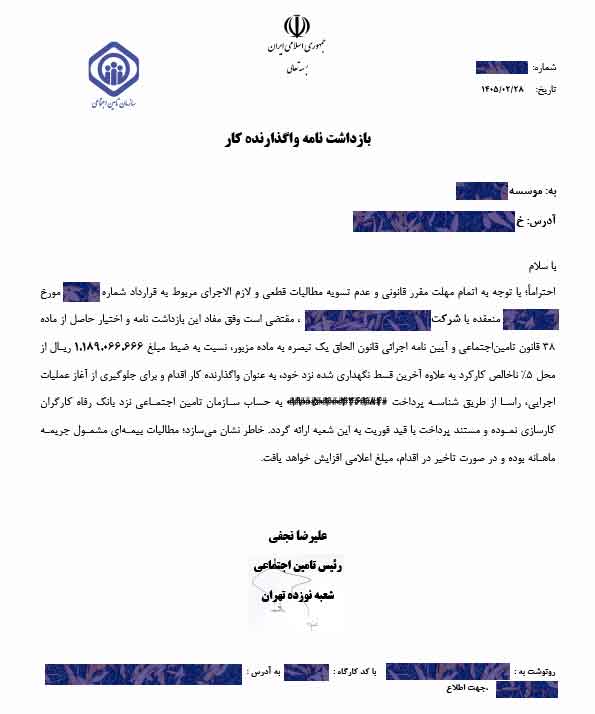 تیشه تامین اجتماعی به ریشه شرکت ها! آقای رئیس جمهور در جریان جنگ داخلی با بنگاه های اقصادی هستید؟