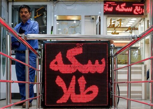 جدیدترین قیمت طلا و سکه در بازار