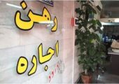 نرخ‌گذاری در بازار اجاره جواب می‌دهد؟