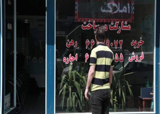 ظرفیت اجاره بها پر شد؛ لطفا گران نکنید!