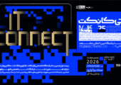 «IT Connect»؛ فراتر از یک نمایشگاه؛ تجلی اکوسیستم فناوری در قلب مشهد مقدس
