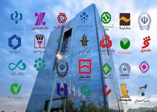 بانک‌های ناتراز در مسیر بازسازی، گزیر یا انحلال