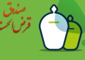 ضربالاجل برای صندوقهای قرضالحسنه غیرمجاز